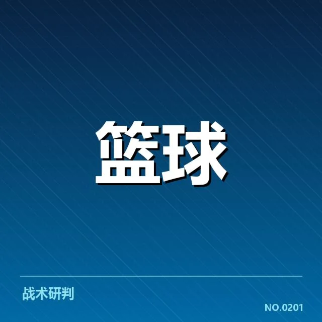 已确认的对阵名单和战绩数据