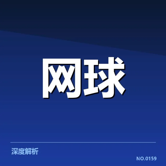 世界排名争夺激烈,多个国家队持续发力,背后隐藏哪些深层次疑问