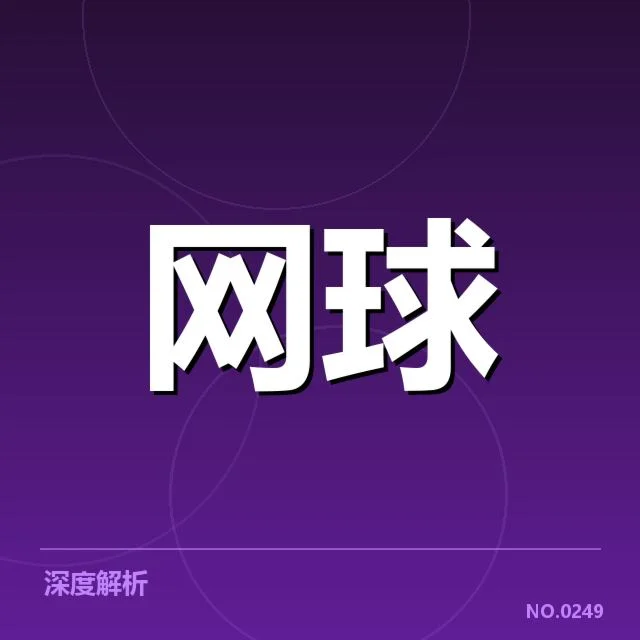 当前世界排名的主要变动及确认名单