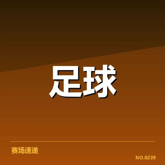 已确认的美洲杯青训相关事实数据