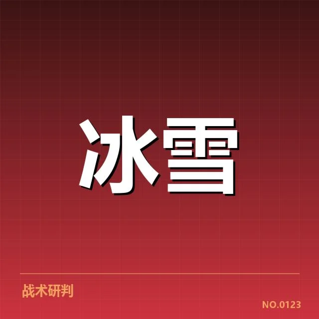 东京冬奥:中国花样滑冰队竞技表现如何持续提升