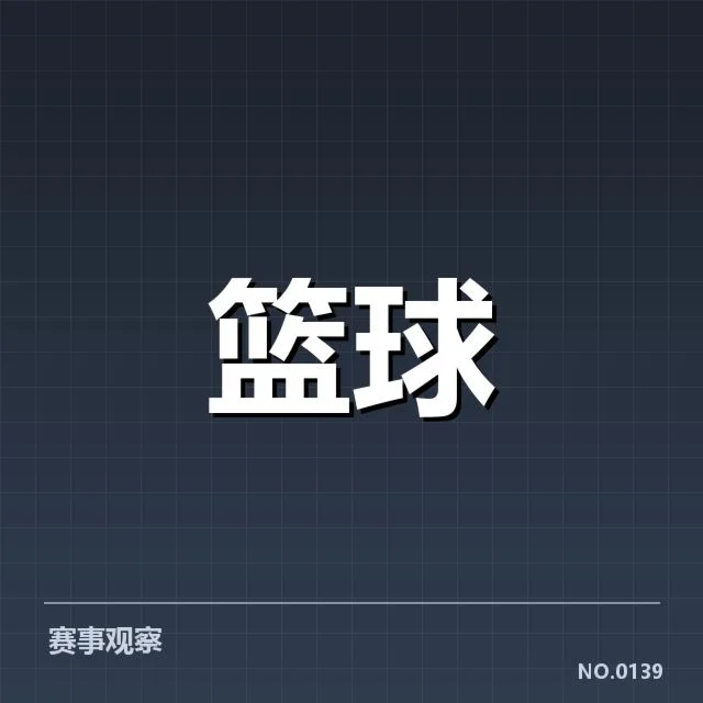 夏洛特黄蜂挡拆配合:球队进攻效率为何未显著提升