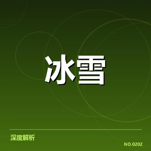 四大洲锦标赛赛季综述：赛事发展与选手表现如何演变