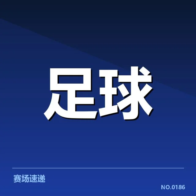 法兰克福转会风波:球队未来阵容成疑问