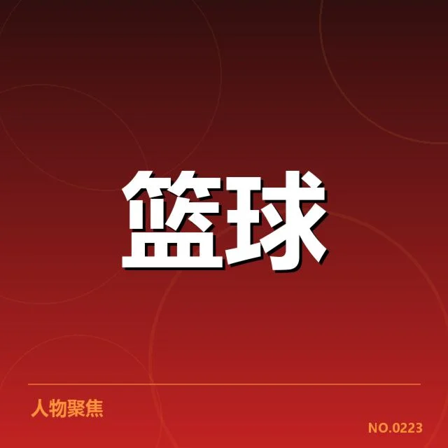 尼克斯三分球的关键数据确认