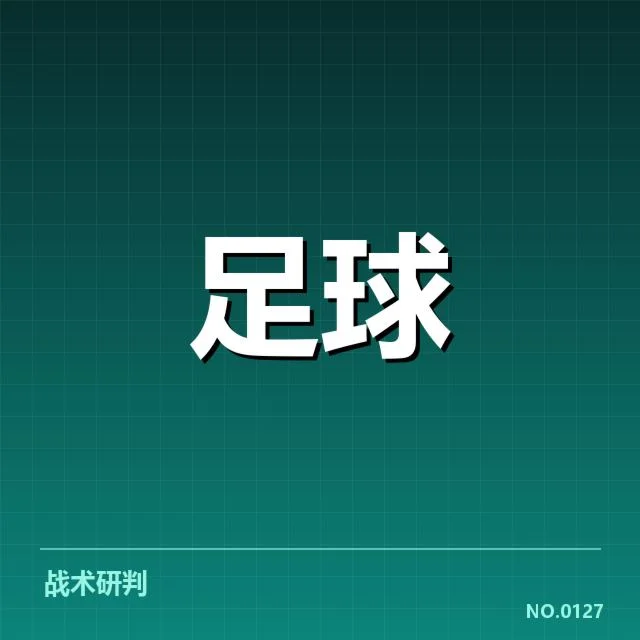 国际米兰俱乐部财政困境:俱乐部资金运作现状如何影响竞技表现